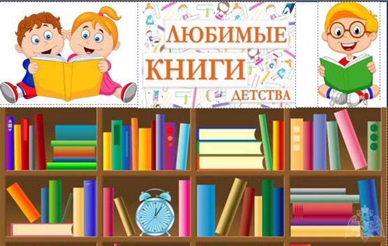 Накануне международного дня защиты детей стартовала онлайн-акция «Росгвардия. Книги детства»