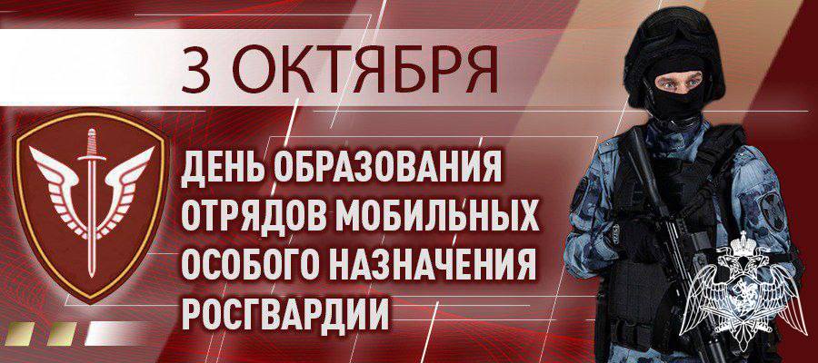 Генерал армии Виктор Золотов поздравил сотрудников и ветеранов с 35-й годовщиной образования отрядов ОМОН