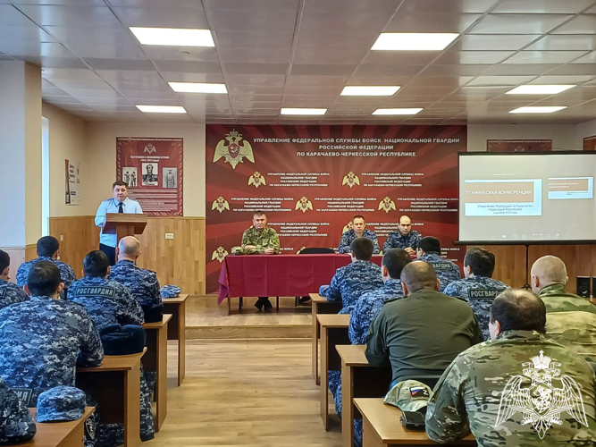 В Управлении вневедомственной охраны Росгвардии по Карачаево-Черкесской Республике прошла техническая конференция