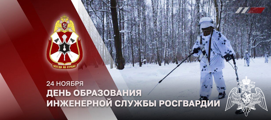 Генерал-полковник Сергей Бойко поздравил инженеров Росгвардии с профессиональным праздником