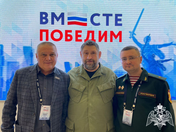 Росгвардия принимает участие во Всероссийском форуме «Вместе победим!»