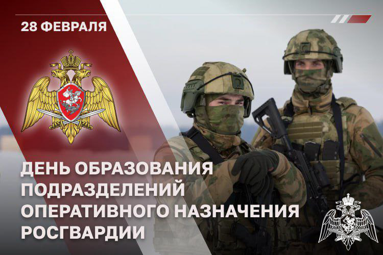 Военнослужащие воинских частей оперативного назначения отмечают профессиональный праздник