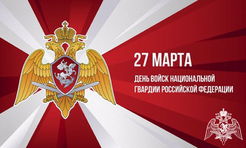  Глава КЧР Рашид Темрезов поздравил военнослужащих, сотрудников и ветеранов войск национальной гвардии России с профессиональным праздником