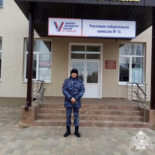 Росгвардейцы обеспечили правопорядок в период проведения выборов Президента Российской Федерации в Карачаево-Черкесии