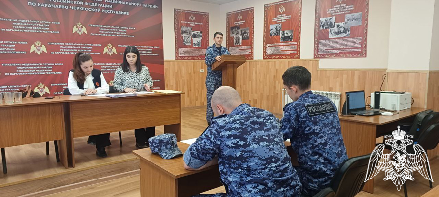 Росгвардейцы Карачаево-Черкесии присоединились к всероссийской акции «Диктант Победы»
