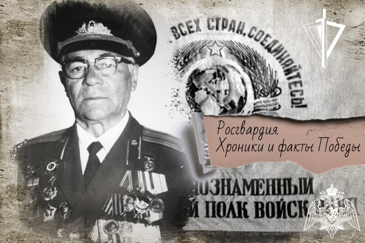 Военный музыкант спас боевое знамя полка НКВД