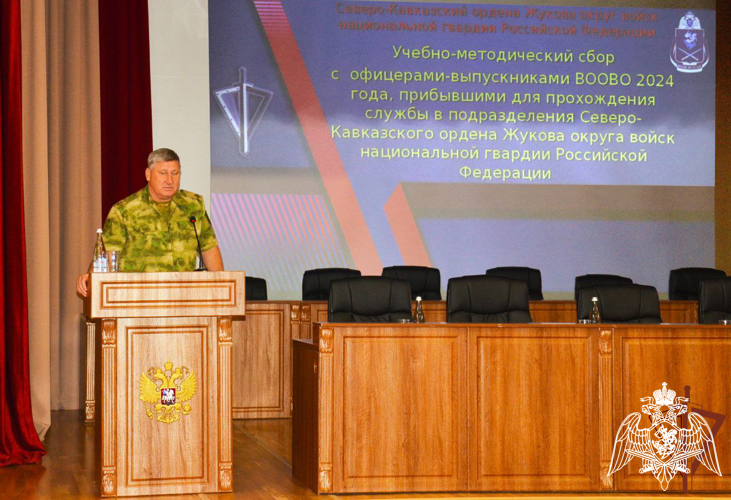  Сбор с выпускниками военных вузов 2024 года завершился в Северо-Кавказском ордена Жукова округе Росгвардии