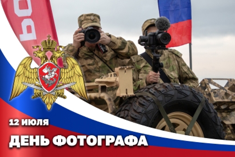 12 июля — Международный день фотографа