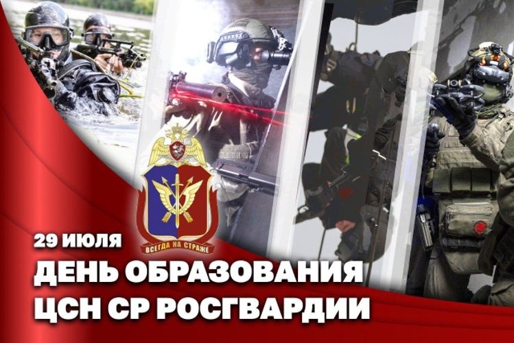 Генерал-полковник Владислав Ершов поздравил сотрудников и ветеранов ЦСН СР Росгвардии с профессиональным праздником