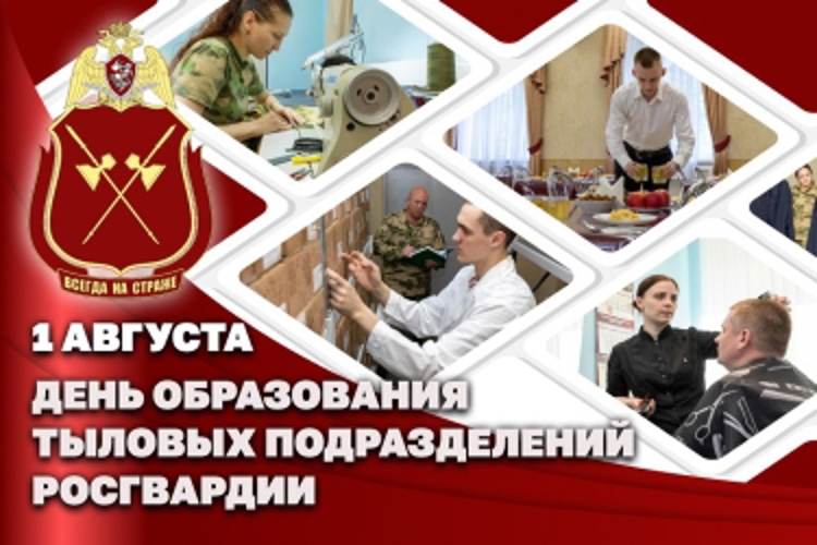 В зоне СВО свой профессиональный праздник отмечают специалисты тыловых подразделений Росгвардии