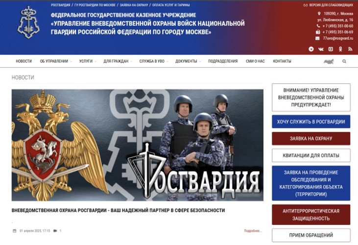 Росгвардия запустила новый онлайн-сервис для повышения антитеррористической защищенности объектов по всей стране