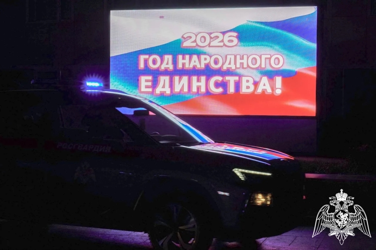 Сотрудники вневедомственной охраны Управления Росгвардии по Карачаево-Черкесской Республике приняли участие во флешмобе единства народов России