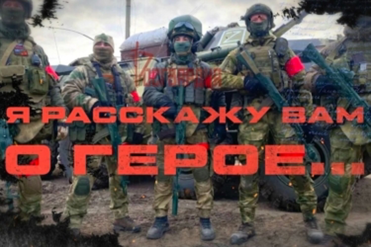 Росгвардия запускает всероссийский патриотический мультимедийный проект «Я расскажу вам о Герое»