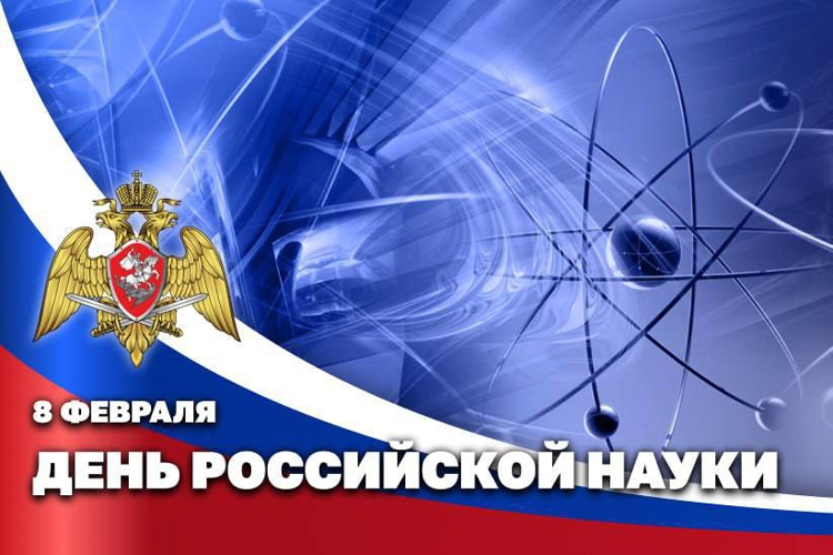 8 февраля – день топографической службы Росгвардии