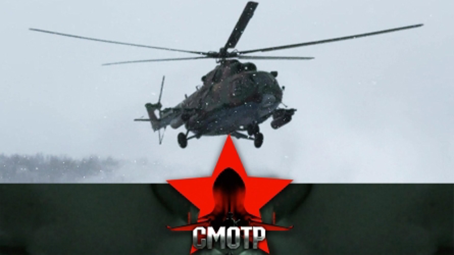 Военная программа «Смотр» телеканала НТВ показала занятия авиаторов Росгвардии