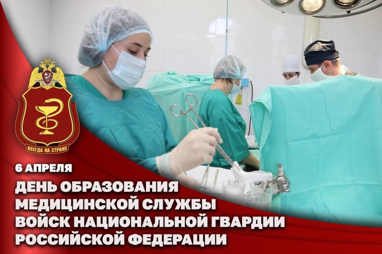Заместитель директора Росгвардии Герой России генерал-полковник Алексей Кузьменков поздравил специалистов медицинской службы ведомства с профессиональным праздником