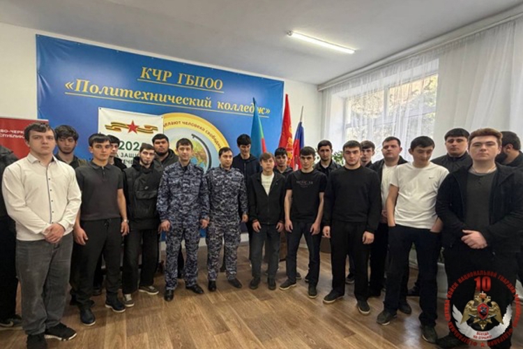 В Карачаево-Черкесии росгвардейцы провели профориентационную встречу со студентами