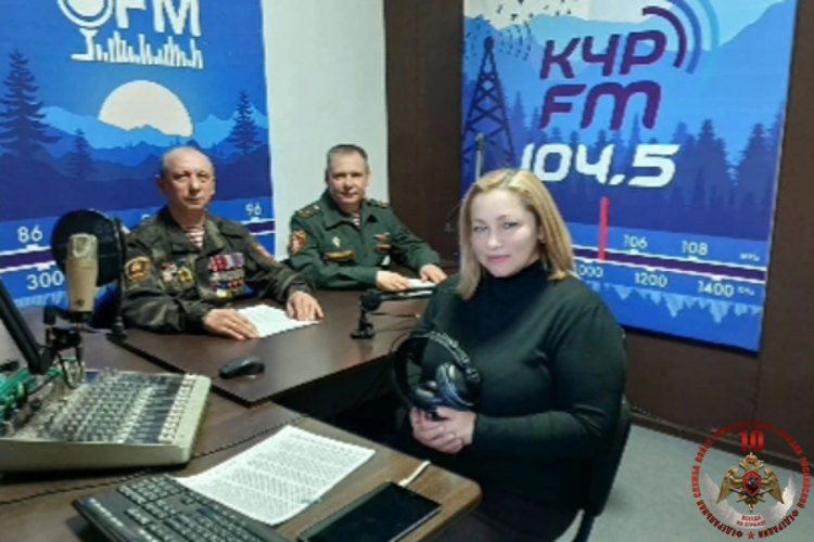 Радиорубрика « В эфире Росгвардия» продолжается в Карачаево-Черкесии