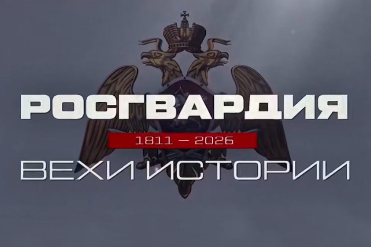 «Росгвардия. Вехи истории»: первая антитеррористическая операция войск правопорядка